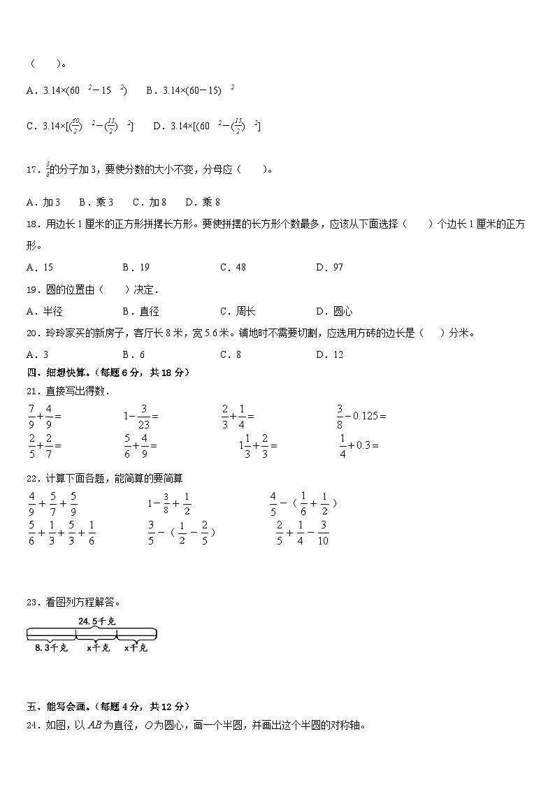 贵州省黔南独山县2022-2023学年五年级数学第二学期期末经典试题含答案第2页