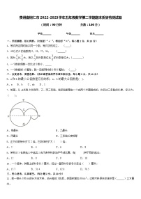 贵州省铜仁市2022-2023学年五年级数学第二学期期末质量检测试题含答案