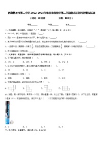 西藏林芝市第二小学2022-2023学年五年级数学第二学期期末达标检测模拟试题含答案