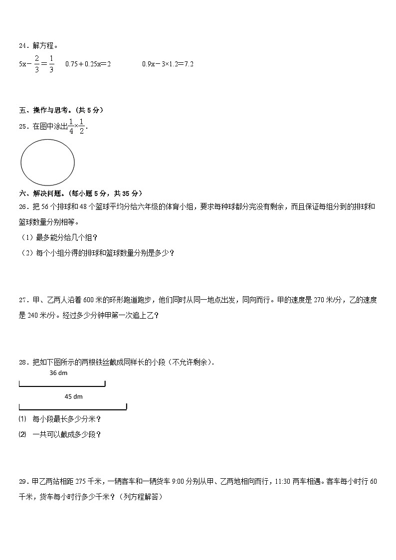 西藏阿里地区札达县2022-2023学年数学五下期末达标检测试题含答案第3页