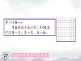 【精品课件】五年级上册数学教学课件- 小数乘小数(第1课时) (人教版)(共23精品课件PPT)