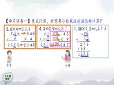 【精品课件】五年级上册数学教学课件- 小数乘小数(第2课时) (人教版)(共25精品课件PPT)