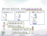 【精品课件】五年级上册数学教学课件- 小数乘小数(第2课时) (人教版)(共25精品课件PPT)