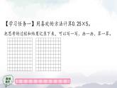 【精品课件】五年级上册数学教学课件- 小数乘整数(第2课时) (人教版)(共32精品课件PPT)