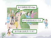 【精品课件】五年级上册数学教学课件- 除数是整数的小数除法(第1课时) (人教版)(共37精品课件PPT)