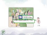 【精品课件】五年级上册数学教学课件- 除数是整数的小数除法(第3课时) (人教版)(共23精品课件PPT)