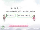 【精品课件】五年级上册数学教学课件- 除数是整数的小数除法(第3课时) (人教版)(共23精品课件PPT)