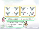 【精品课件】五年级上册数学教学课件- 解方程（第1课时） (人教版)(共32精品课件PPT)