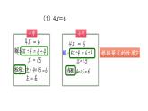 【精品课件】五年级上册数学教学课件- 解方程（第3课时） (人教版)(共28精品课件PPT)