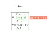 【精品课件】五年级上册数学教学课件- 解方程（第3课时） (人教版)(共28精品课件PPT)