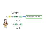 【精品课件】五年级上册数学教学课件- 解方程（第5课时） (人教版)(共37精品课件PPT)