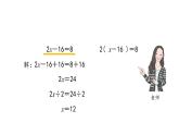 【精品课件】五年级上册数学教学课件- 解方程（第5课时） (人教版)(共37精品课件PPT)