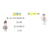 【精品课件】五年级上册数学教学课件- 解方程（第5课时） (人教版)(共37精品课件PPT)
