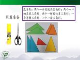 【精品课件】五年级数学上册同步教学课件-三角形的面积（第1课时）  人教版(共23精品课件PPT)