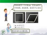 【精品课件】五年级数学上册同步教学课件-平行四边形的面积（第2课时）  人教版(共33精品课件PPT)