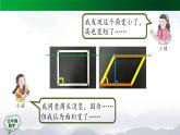 【精品课件】五年级数学上册同步教学课件-平行四边形的面积（第2课时）  人教版(共33精品课件PPT)