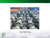 【精品课件】五年级数学上册同步教学课件-植树问题（第1课时）  人教版(共30精品课件PPT)