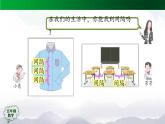 【精品课件】五年级数学上册同步教学课件-植树问题（第1课时）  人教版(共30精品课件PPT)