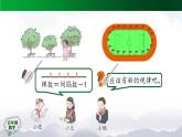 【精品课件】五年级数学上册同步教学课件-植树问题（第3课时）  人教版(共35精品课件PPT)