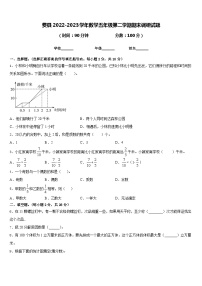 费县2022-2023学年数学五年级第二学期期末调研试题含答案