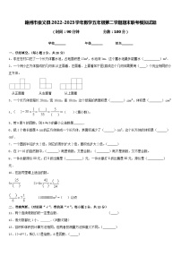 赣州市崇义县2022-2023学年数学五年级第二学期期末联考模拟试题含答案