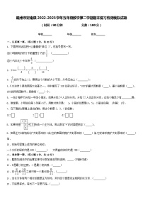 赣州市定南县2022-2023学年五年级数学第二学期期末复习检测模拟试题含答案