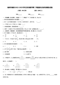 赣州市赣县2022-2023学年五年级数学第二学期期末达标检测模拟试题含答案