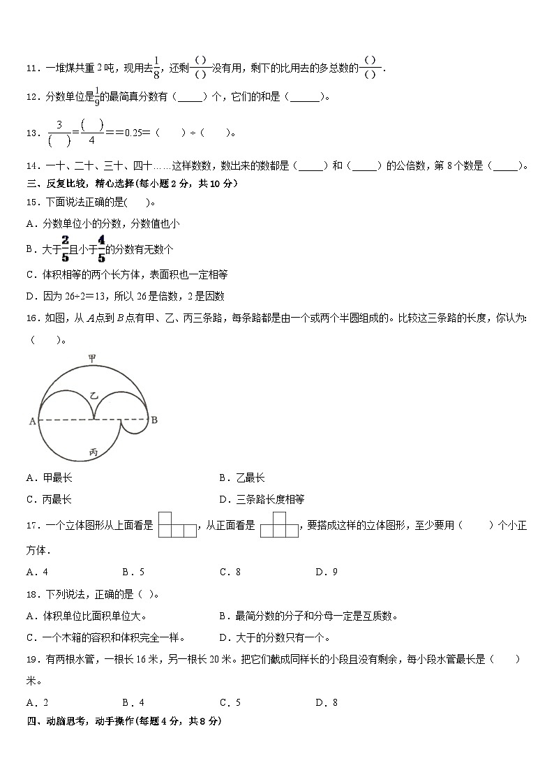 赣州市宁都县2022-2023学年五年级数学第二学期期末监测模拟试题含答案第2页