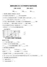 赣州市石城县2022-2023学年数学五下期末考试试题含答案