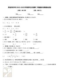 贵港市桂平市2022-2023学年数学五年级第二学期期末经典模拟试题含答案