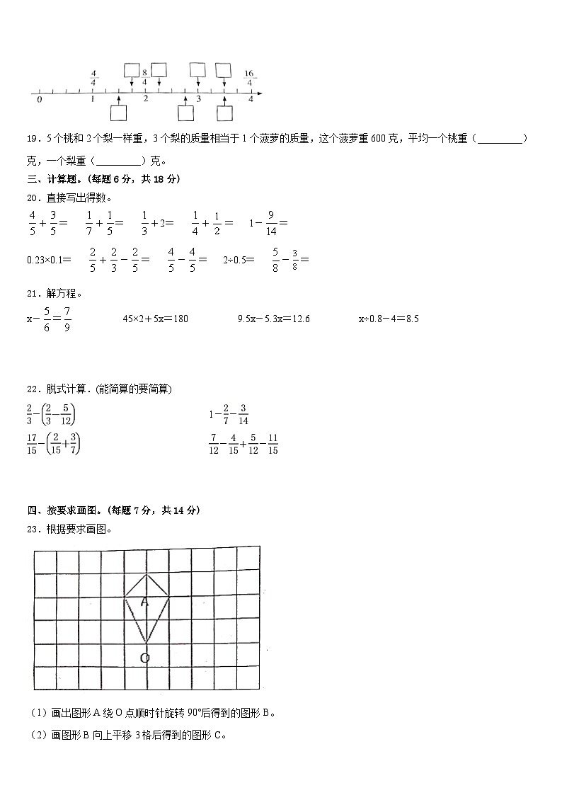 贵阳市乌当区2022-2023学年数学五下期末学业质量监测试题含答案第3页
