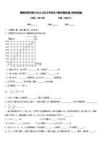 贵阳市修文县2022-2023学年五下数学期末复习检测试题含答案