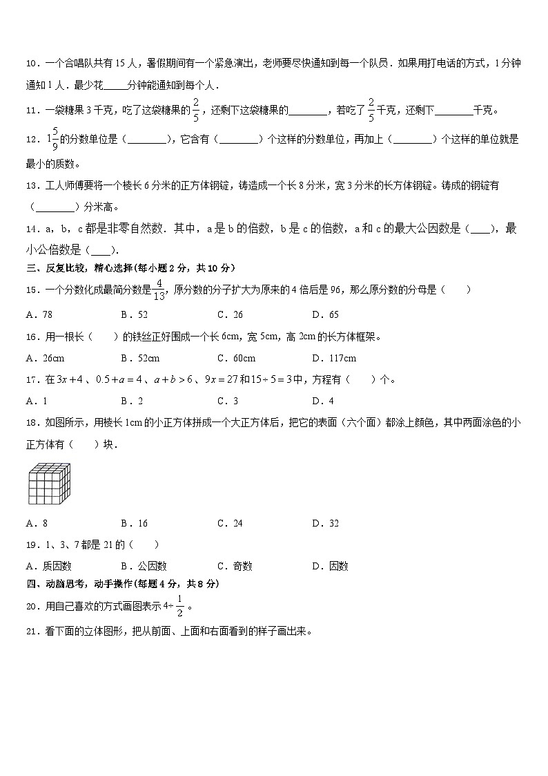 贵州省黔西南布依族苗族自治州贞丰县2022-2023学年数学五下期末教学质量检测模拟试题含答案02