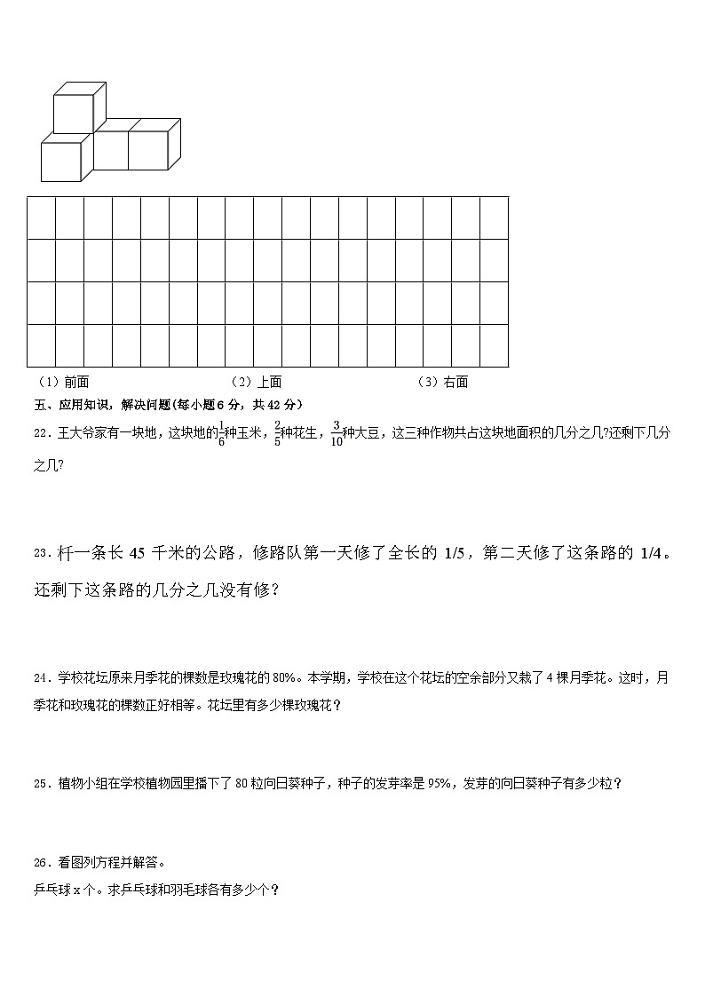 贵州省黔西南布依族苗族自治州贞丰县2022-2023学年数学五下期末教学质量检测模拟试题含答案03