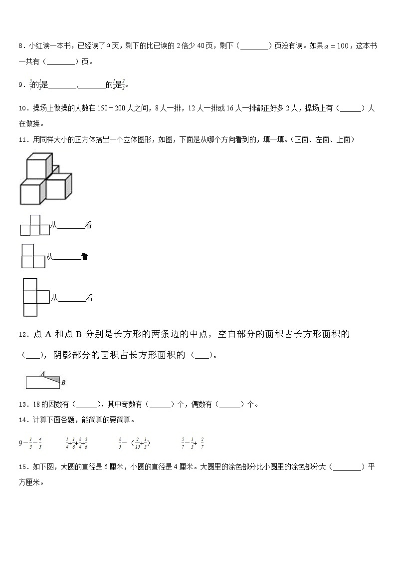 贵州省黔西南州黔西县2022-2023学年数学五年级第二学期期末复习检测模拟试题含答案02