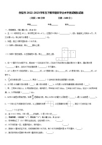 赤壁市2022-2023学年五下数学期末学业水平测试模拟试题含答案