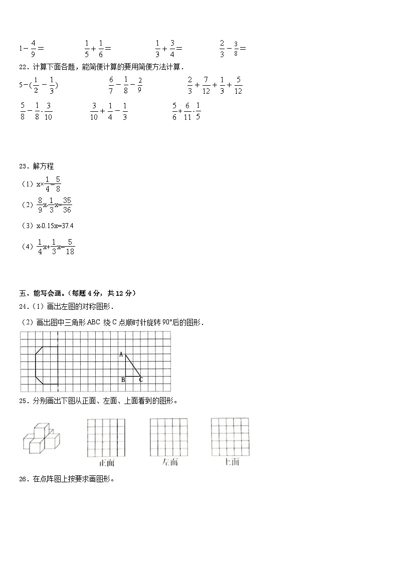辽宁省本溪满族自治县2022-2023学年五年级数学第二学期期末调研模拟试题含答案03