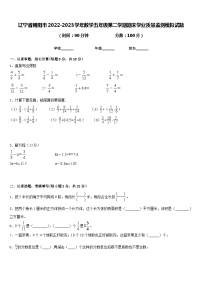 辽宁省朝阳市2022-2023学年数学五年级第二学期期末学业质量监测模拟试题含答案