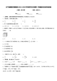 辽宁省朝阳市朝阳县2022-2023学年数学五年级第二学期期末质量检测试题含答案