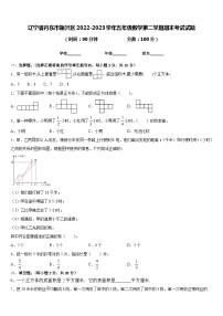 辽宁省丹东市振兴区2022-2023学年五年级数学第二学期期末考试试题含答案