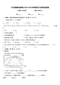 辽宁省抚顺市新抚区2022-2023学年数学五下期末检测试题含答案