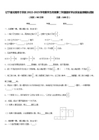 辽宁省沈阳市于洪区2022-2023学年数学五年级第二学期期末学业质量监测模拟试题含答案