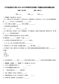 辽宁省沈阳市于洪区2022-2023学年数学五年级第二学期期末质量检测模拟试题含答案