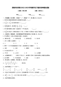 资阳市安岳县2022-2023学年数学五下期末统考模拟试题含答案