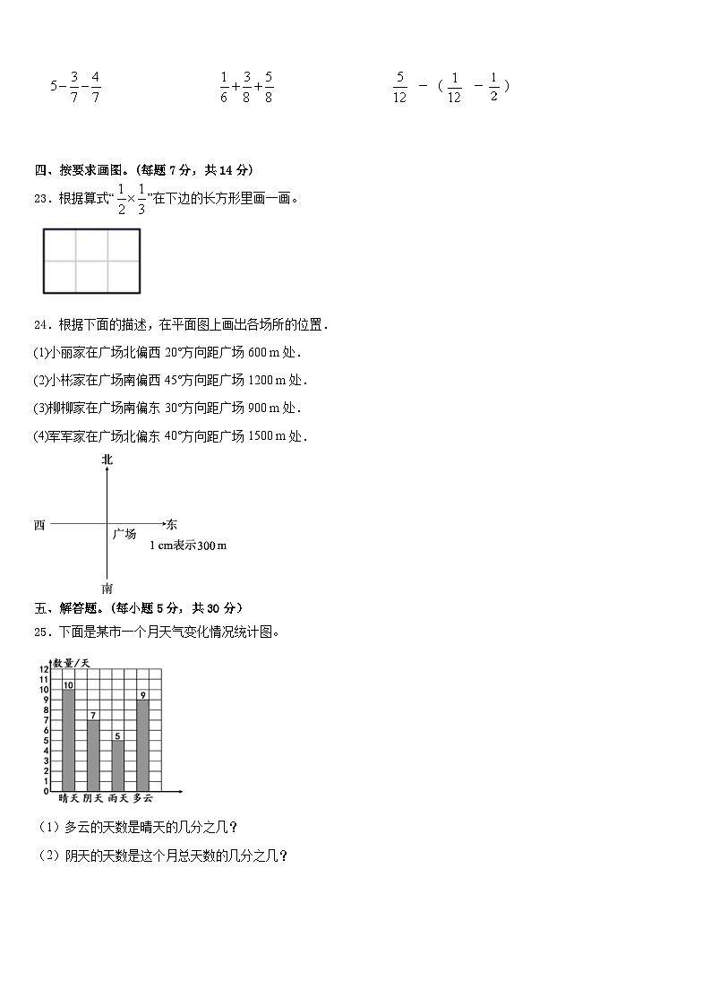 连平县2022-2023学年数学五下期末调研试题含答案03