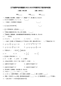 辽宁省葫芦岛市建昌县2022-2023学年数学五下期末联考试题含答案