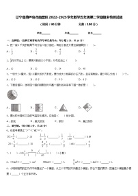 辽宁省葫芦岛市南票区2022-2023学年数学五年级第二学期期末检测试题含答案