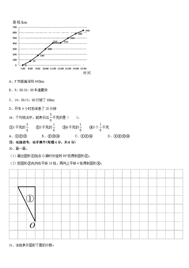 那曲地区比如县2022-2023学年五下数学期末达标检测试题含答案03