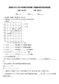 遂溪县2022-2023学年数学五年级第二学期期末教学质量检测试题含答案