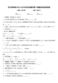 遵义市桐梓县2022-2023学年五年级数学第二学期期末质量检测试题含答案